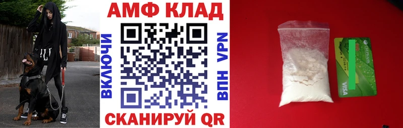 АМФЕТАМИН Розовый  Дегтярск 