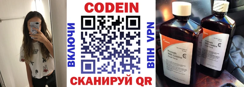 мега зеркало Дегтярск Кодеиновый сироп Lean напиток Lean (лин)