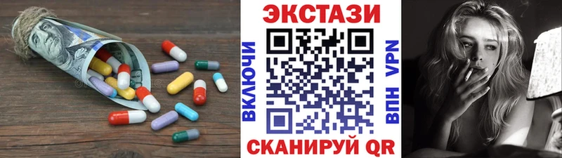 Ecstasy 280мг Дегтярск