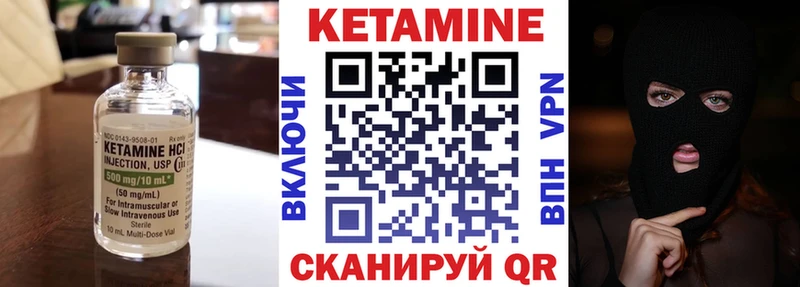 Кетамин VHQ  Дегтярск 