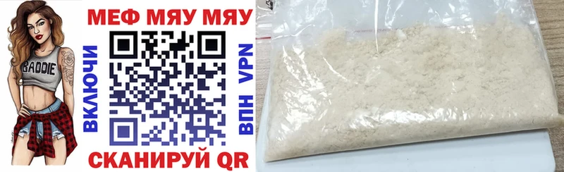 МЯУ-МЯУ 4 MMC  маркетплейс официальный сайт  Дегтярск 