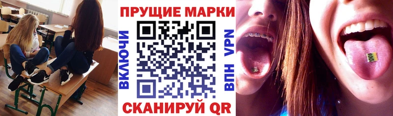 Наркотические марки 1,5мг Дегтярск